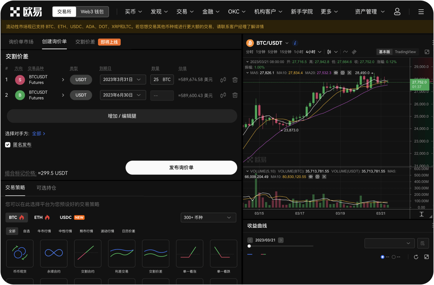 如何注册BTS内盘账户